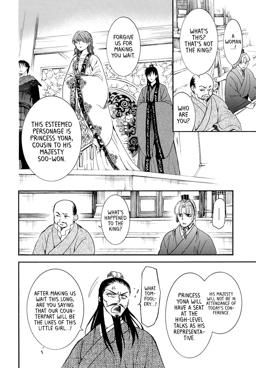 Page 24 of Chapter 198