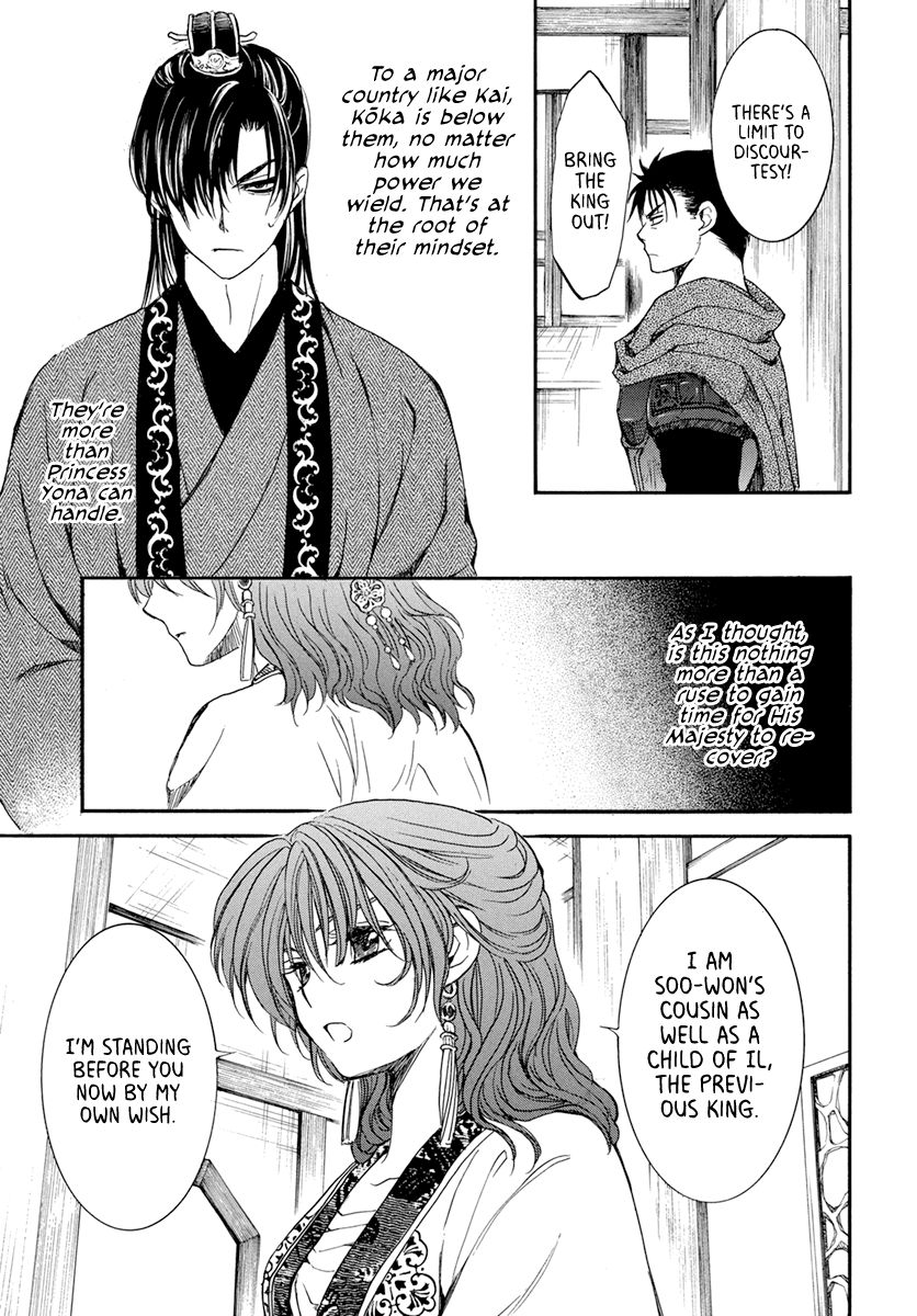 Page 25 of Chapter 198