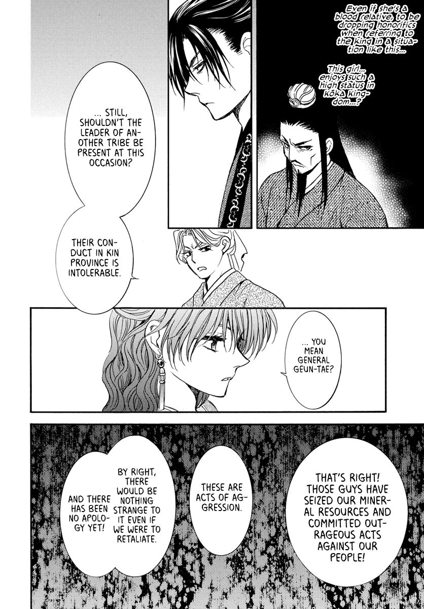 Page 26 of Chapter 198