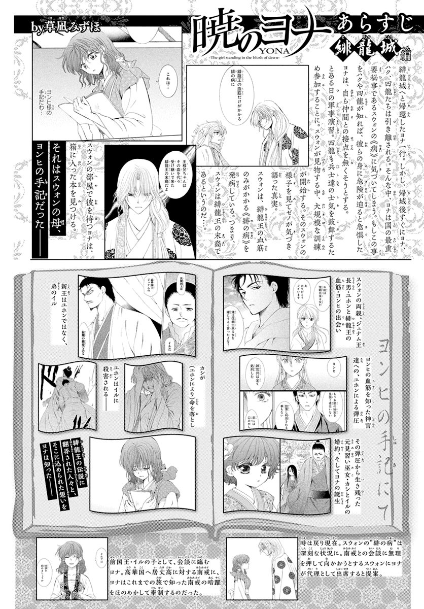 Page 1 of Chapter 199