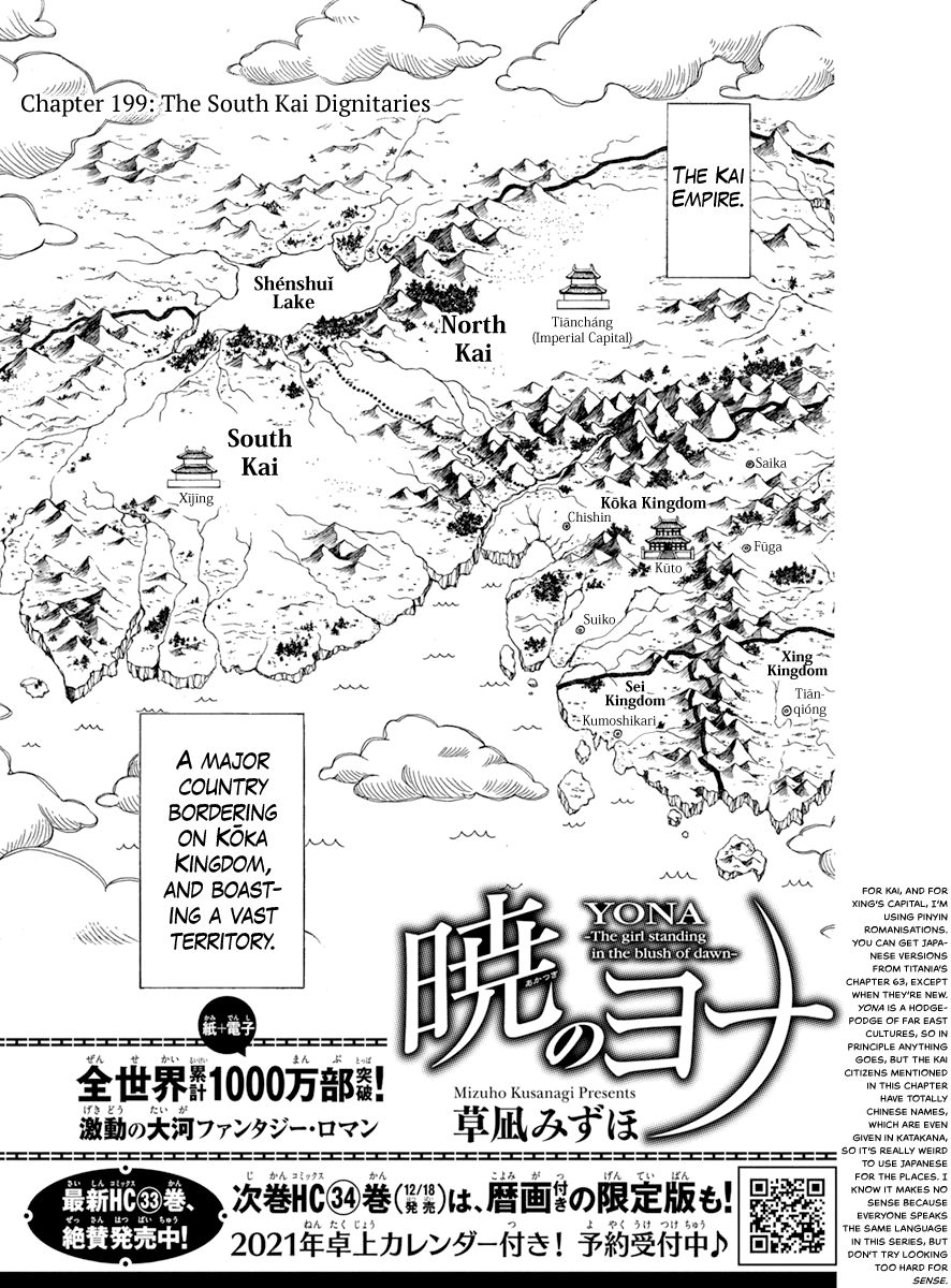 Page 2 of Chapter 199