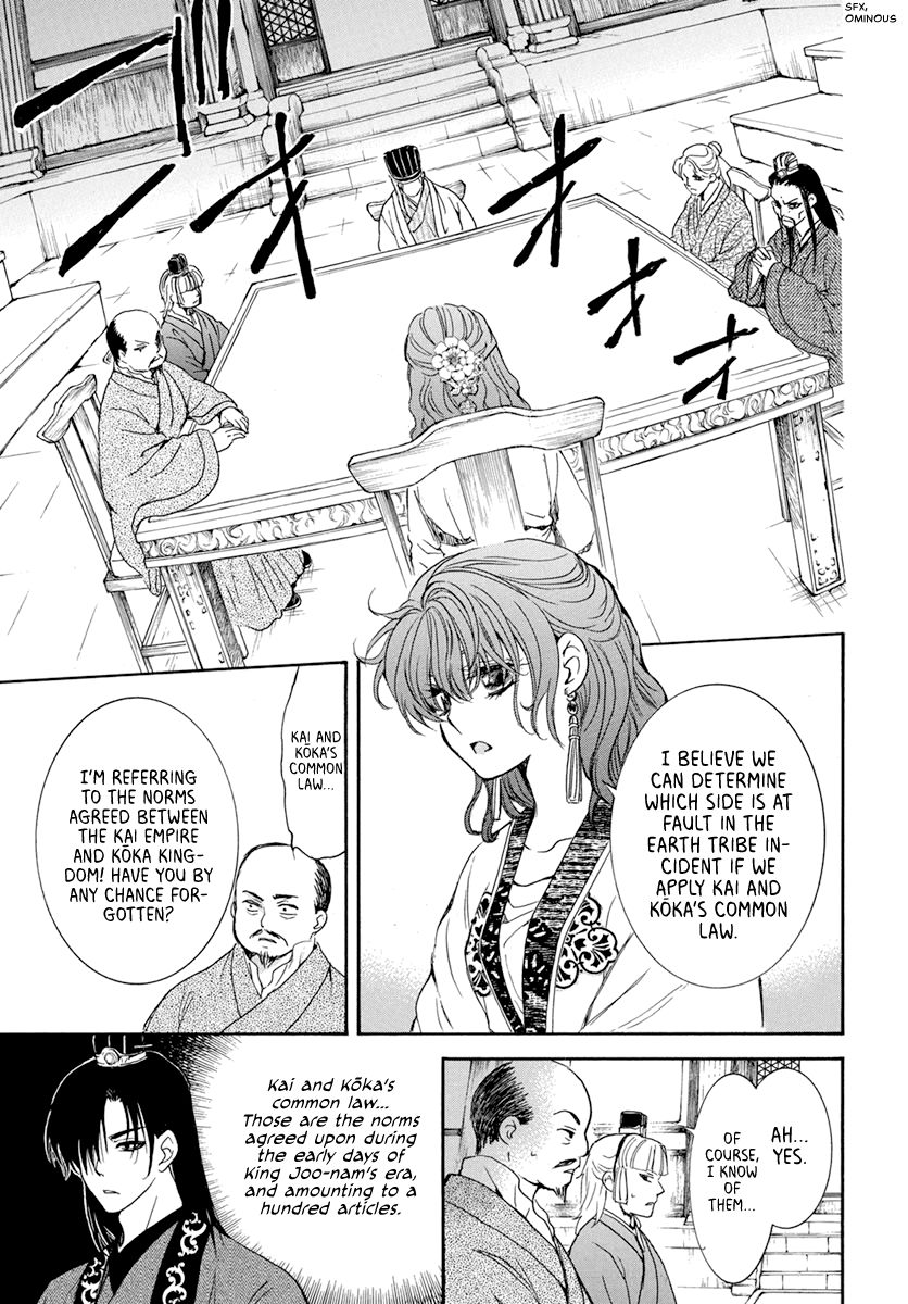 Page 4 of Chapter 199
