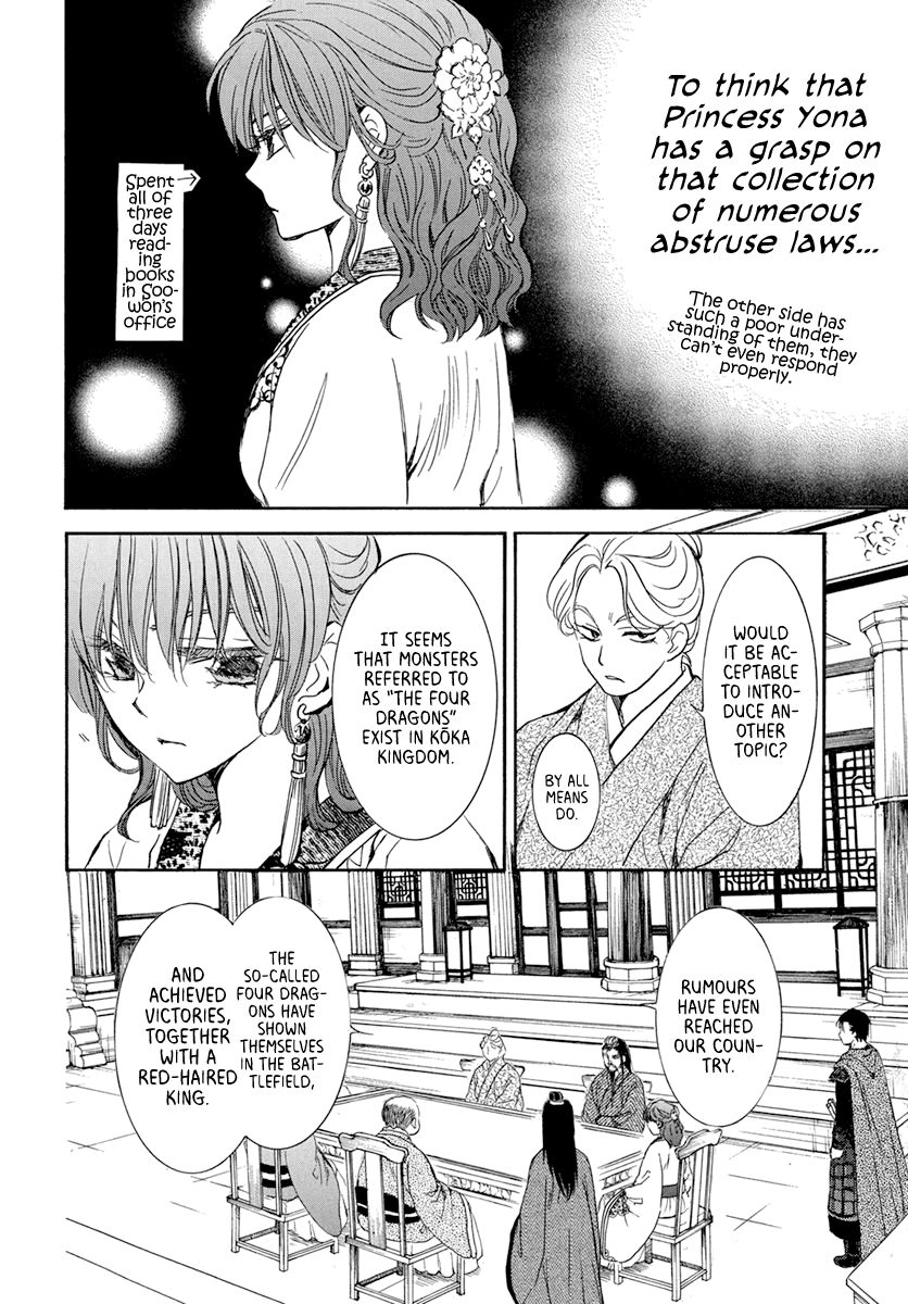 Page 5 of Chapter 199