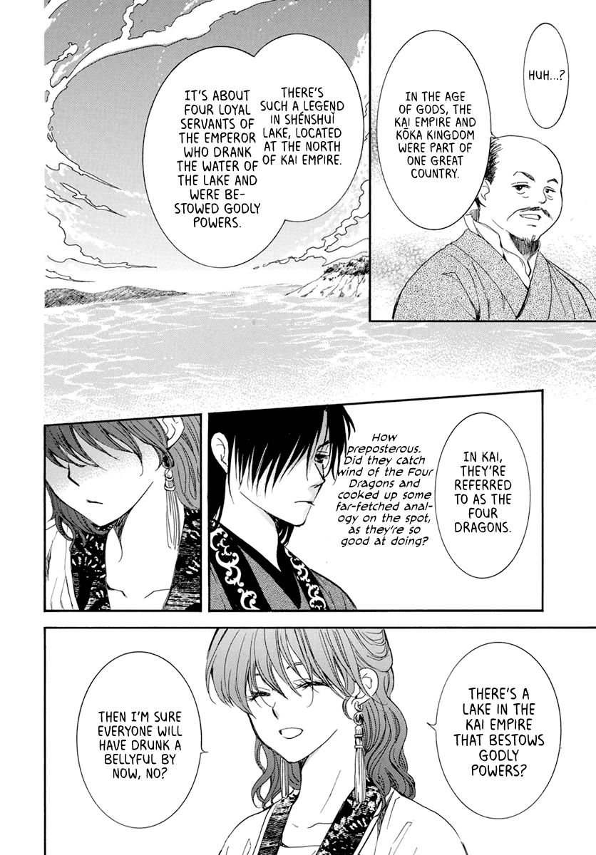 Page 7 of Chapter 199