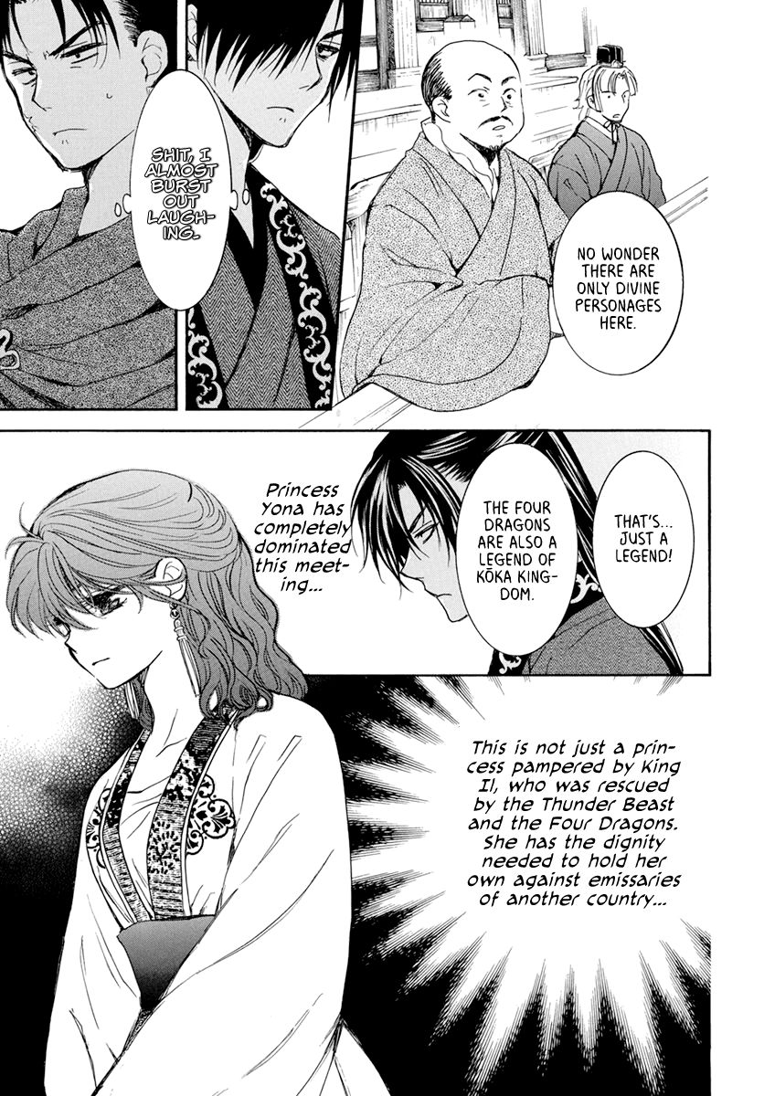 Page 8 of Chapter 199