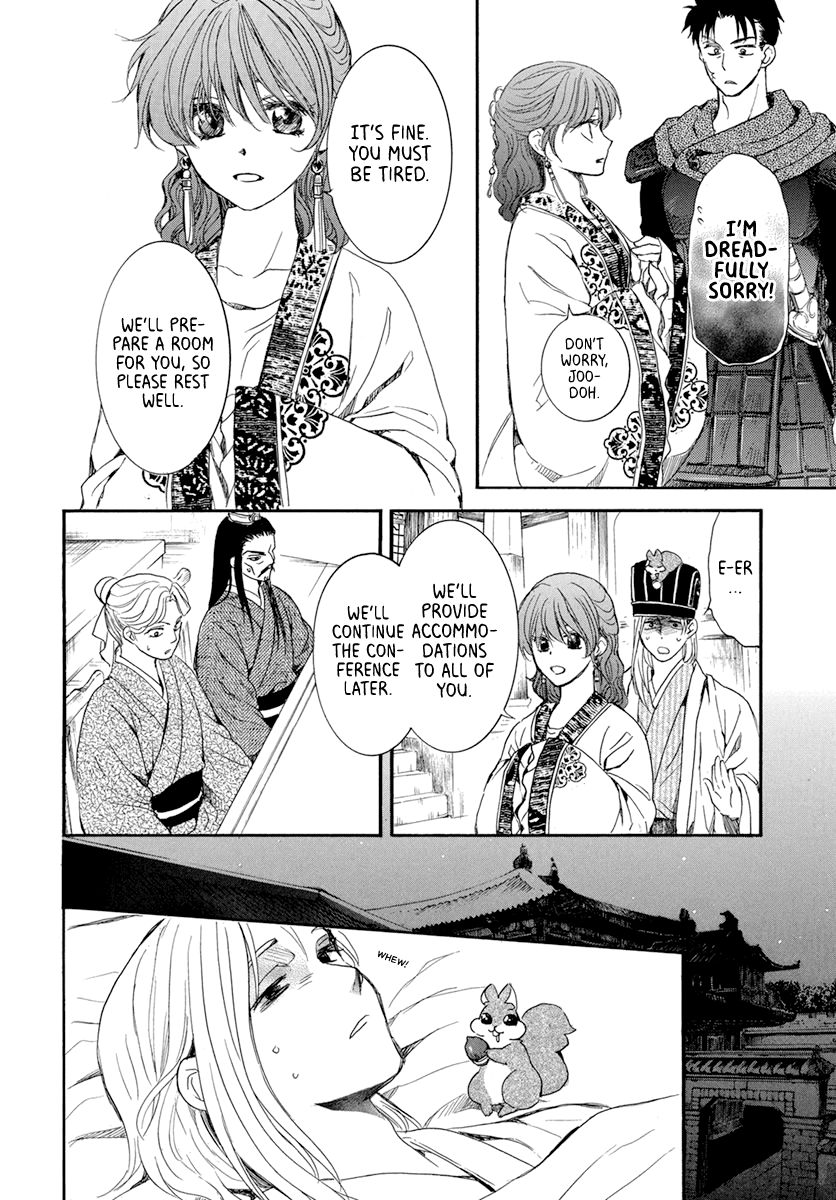 Page 11 of Chapter 199