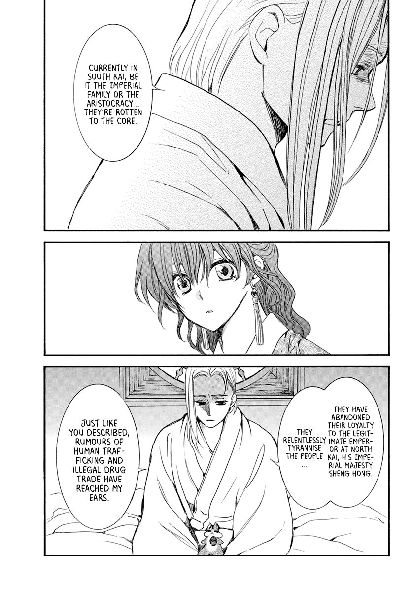 Page 14 of Chapter 199