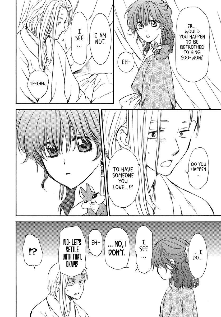 Page 17 of Chapter 199