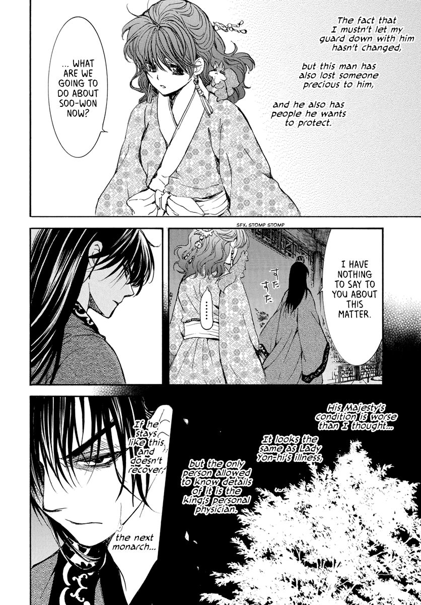 Page 21 of Chapter 199
