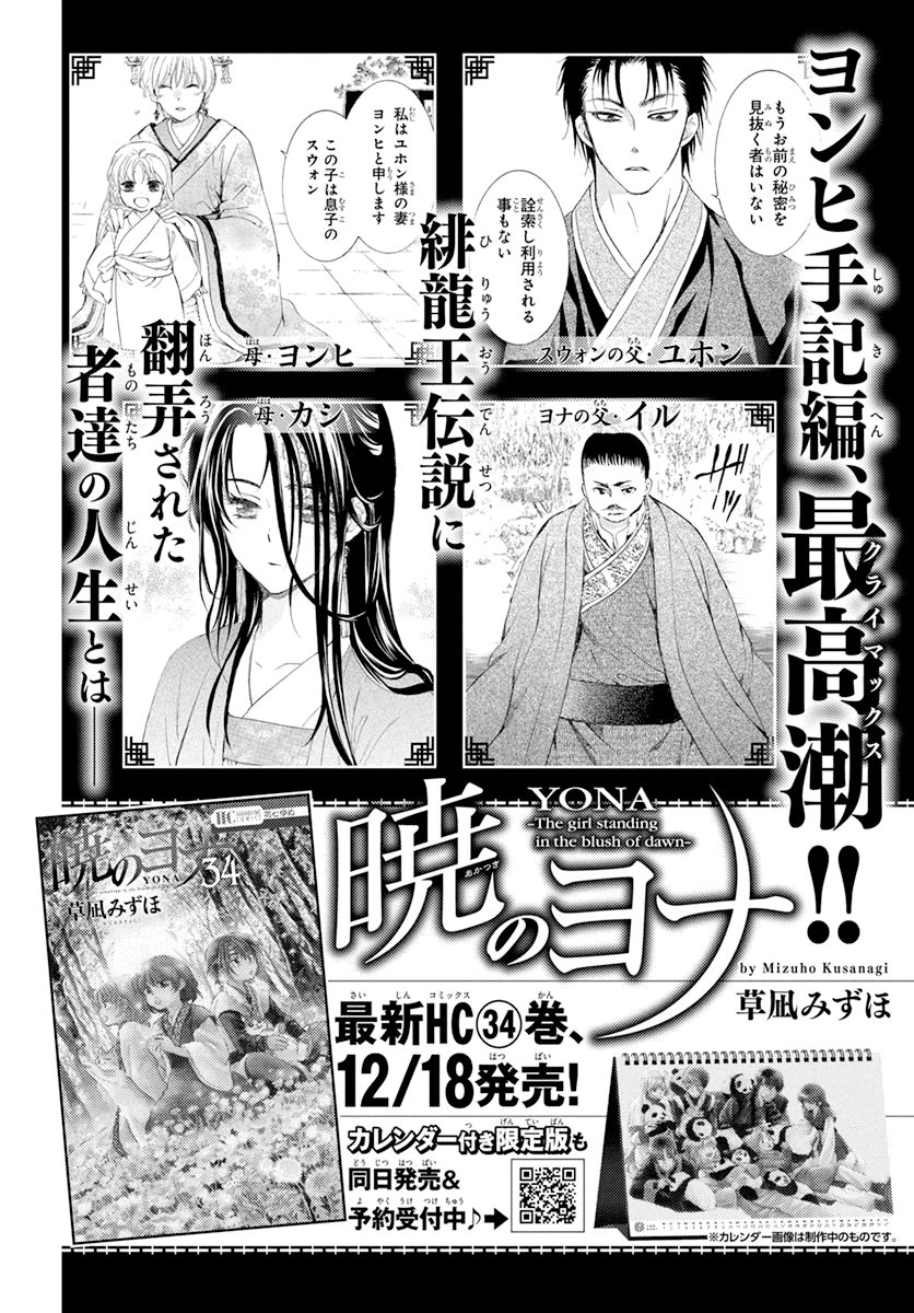 Page 2 of Chapter 200