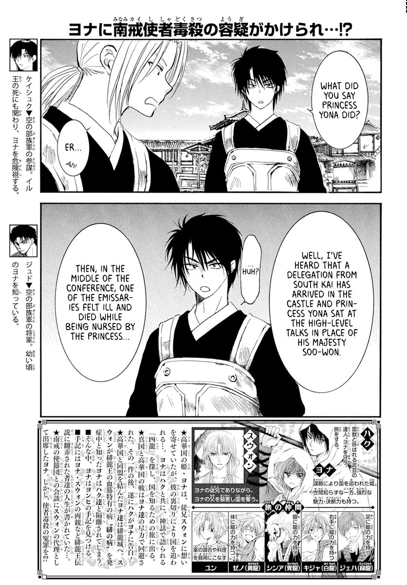 Page 3 of Chapter 200