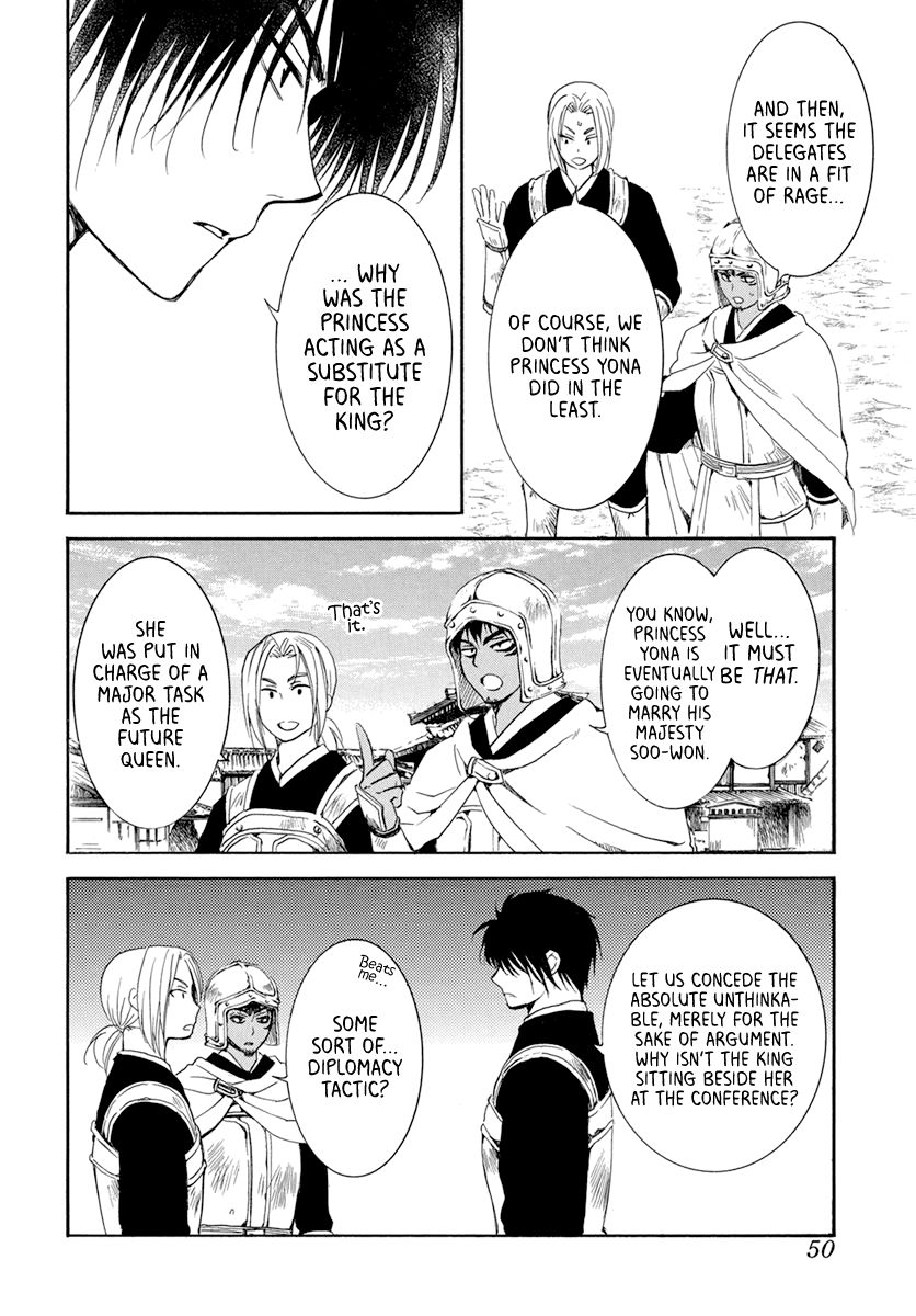 Page 4 of Chapter 200