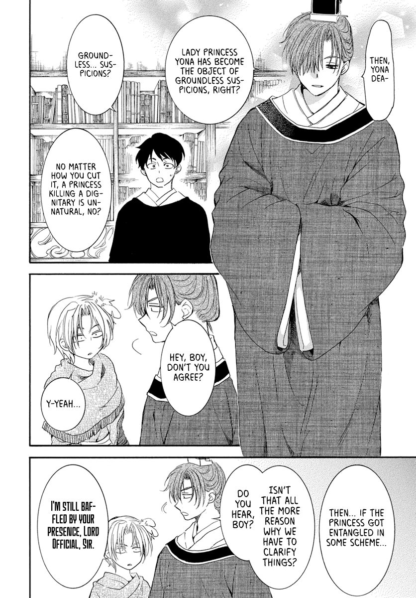 Page 6 of Chapter 200