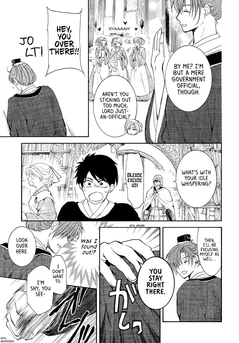 Page 7 of Chapter 200