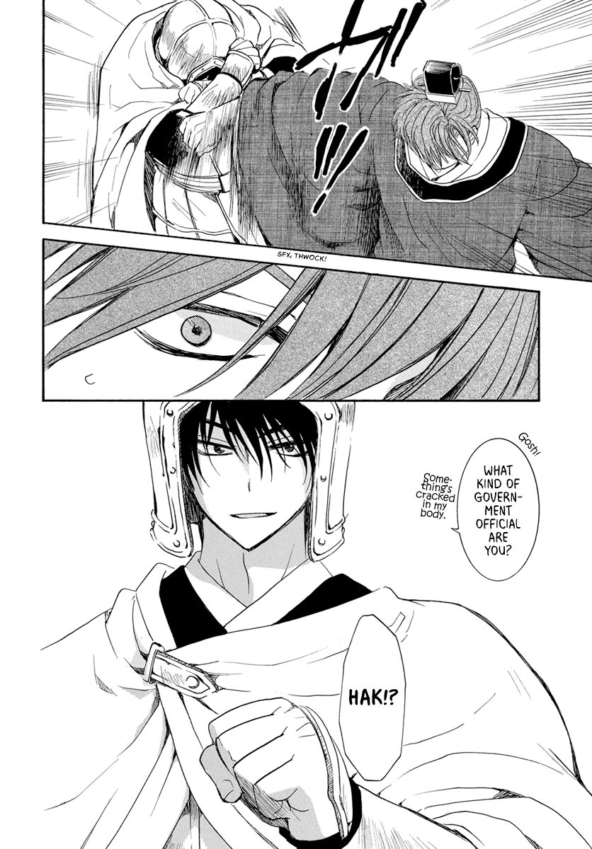 Page 8 of Chapter 200
