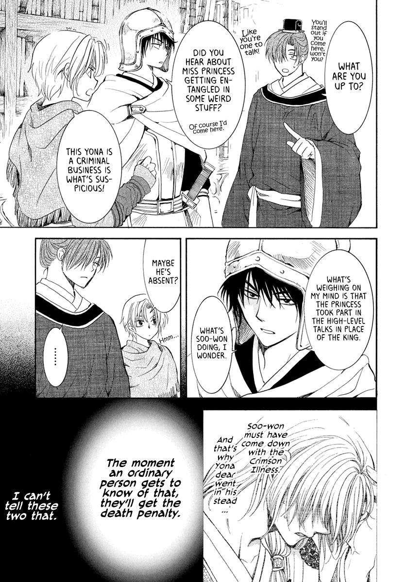 Page 9 of Chapter 200