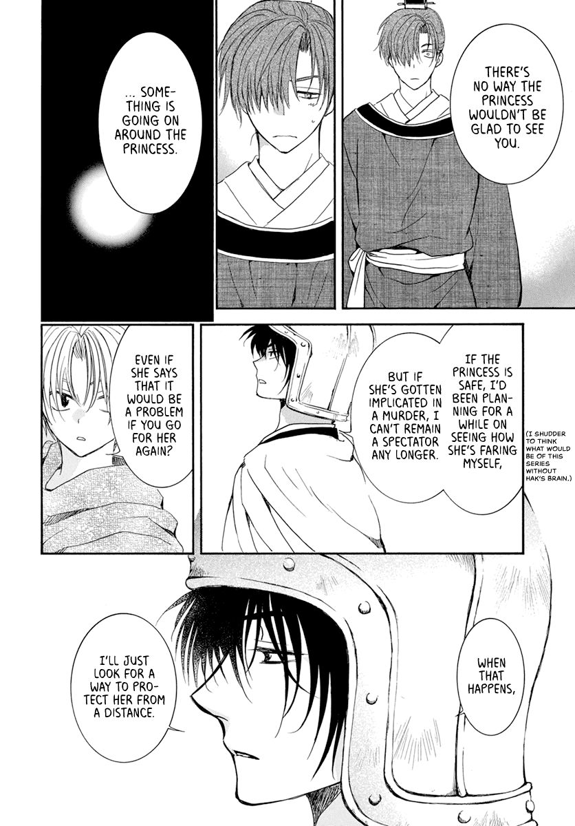 Page 12 of Chapter 200