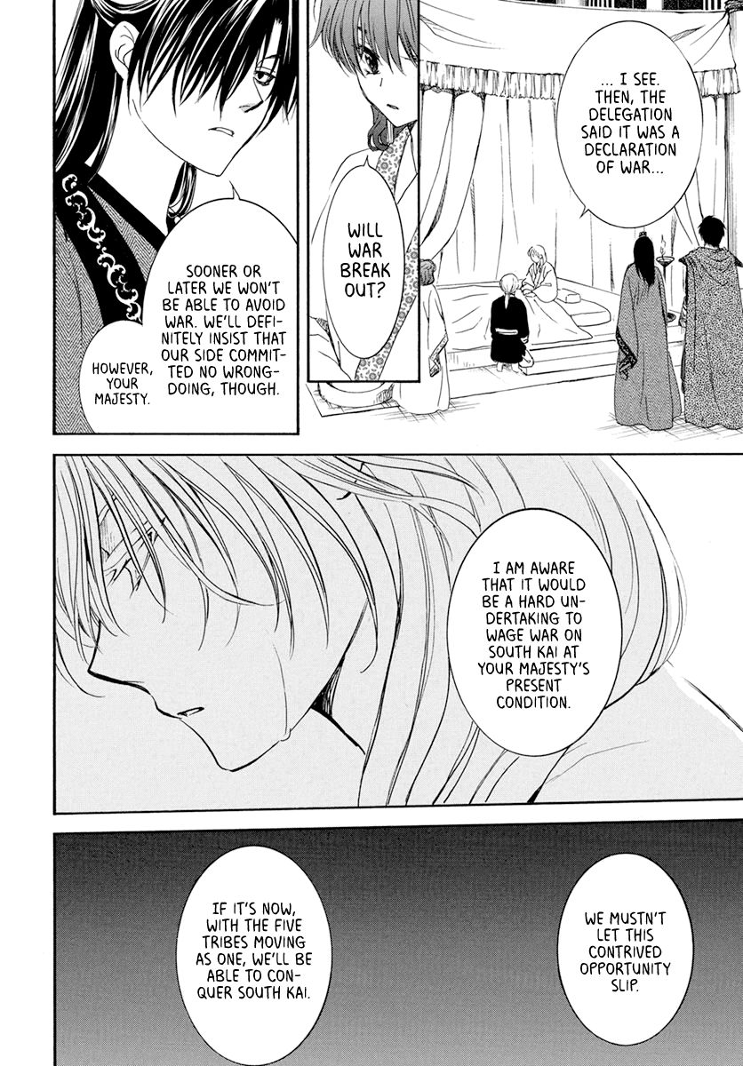 Page 14 of Chapter 200