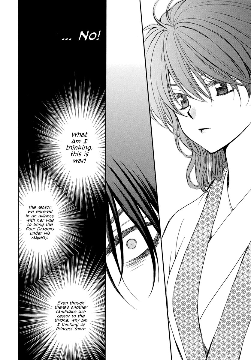 Page 16 of Chapter 200
