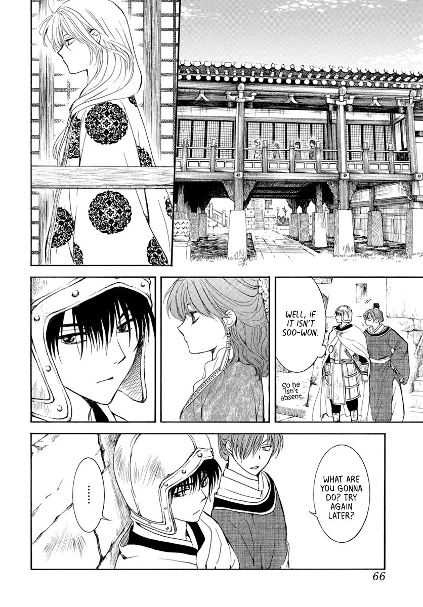 Page 20 of Chapter 200