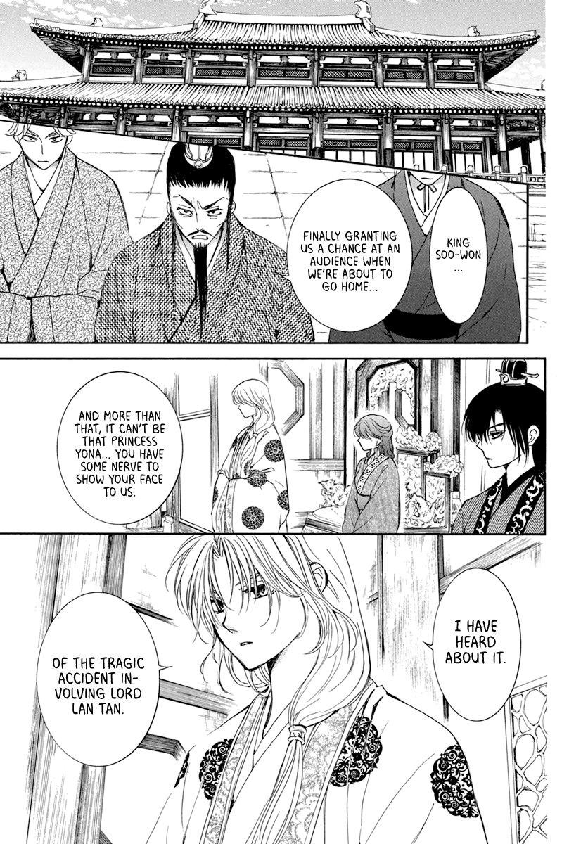 Page 21 of Chapter 200