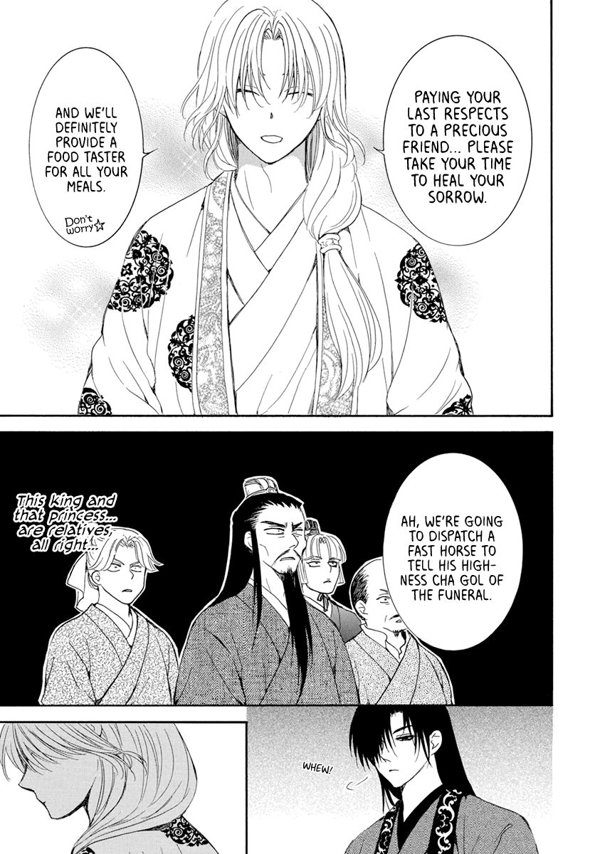 Page 23 of Chapter 200