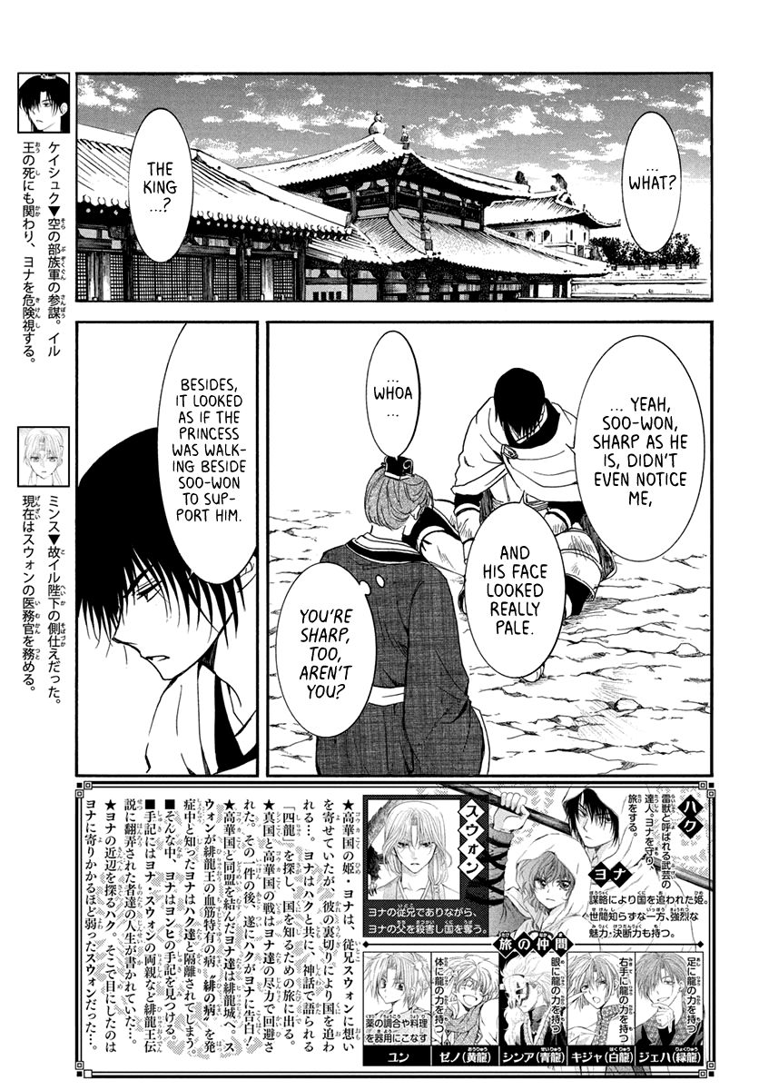 Page 3 of Chapter 201