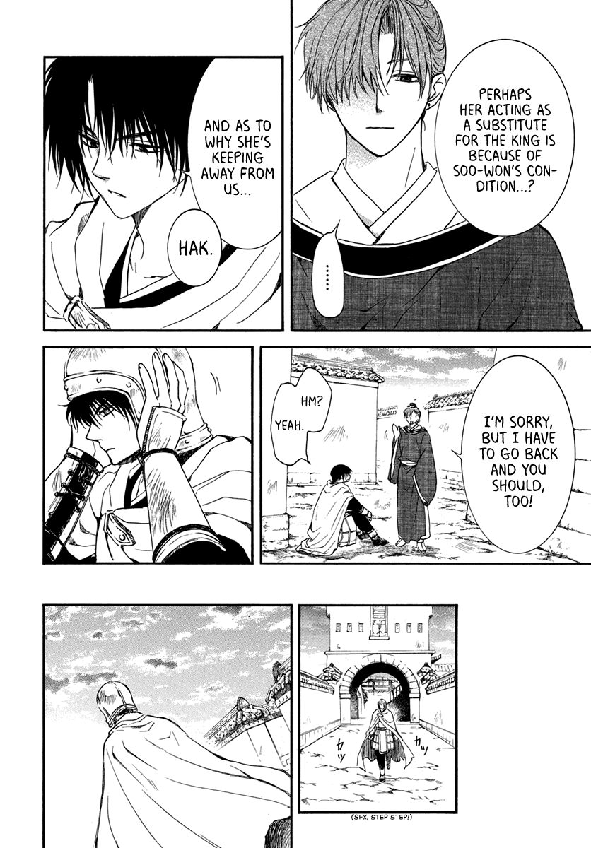 Page 4 of Chapter 201