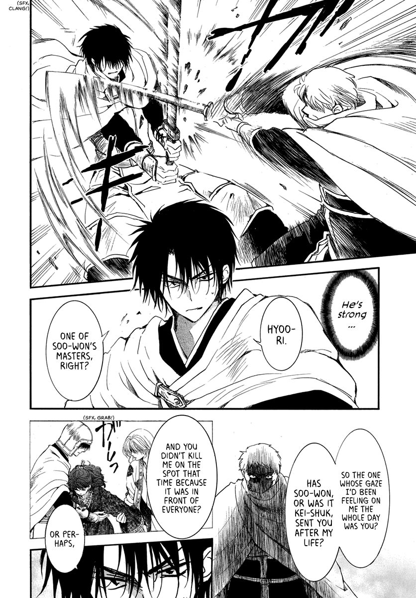 Page 8 of Chapter 201
