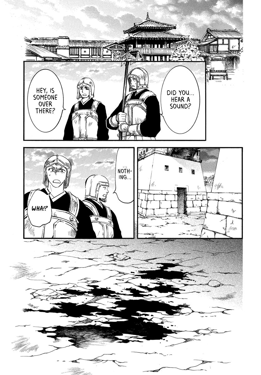 Page 11 of Chapter 201