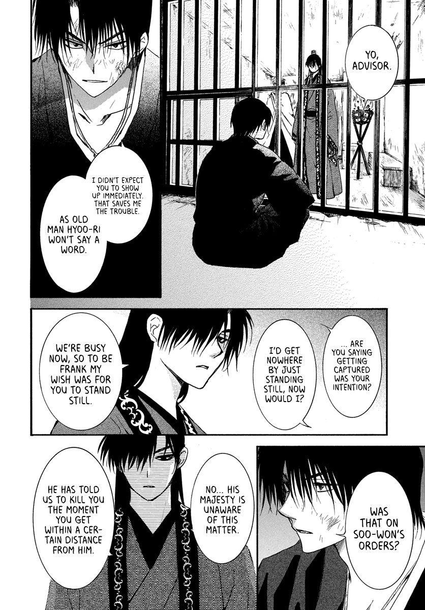 Page 14 of Chapter 201