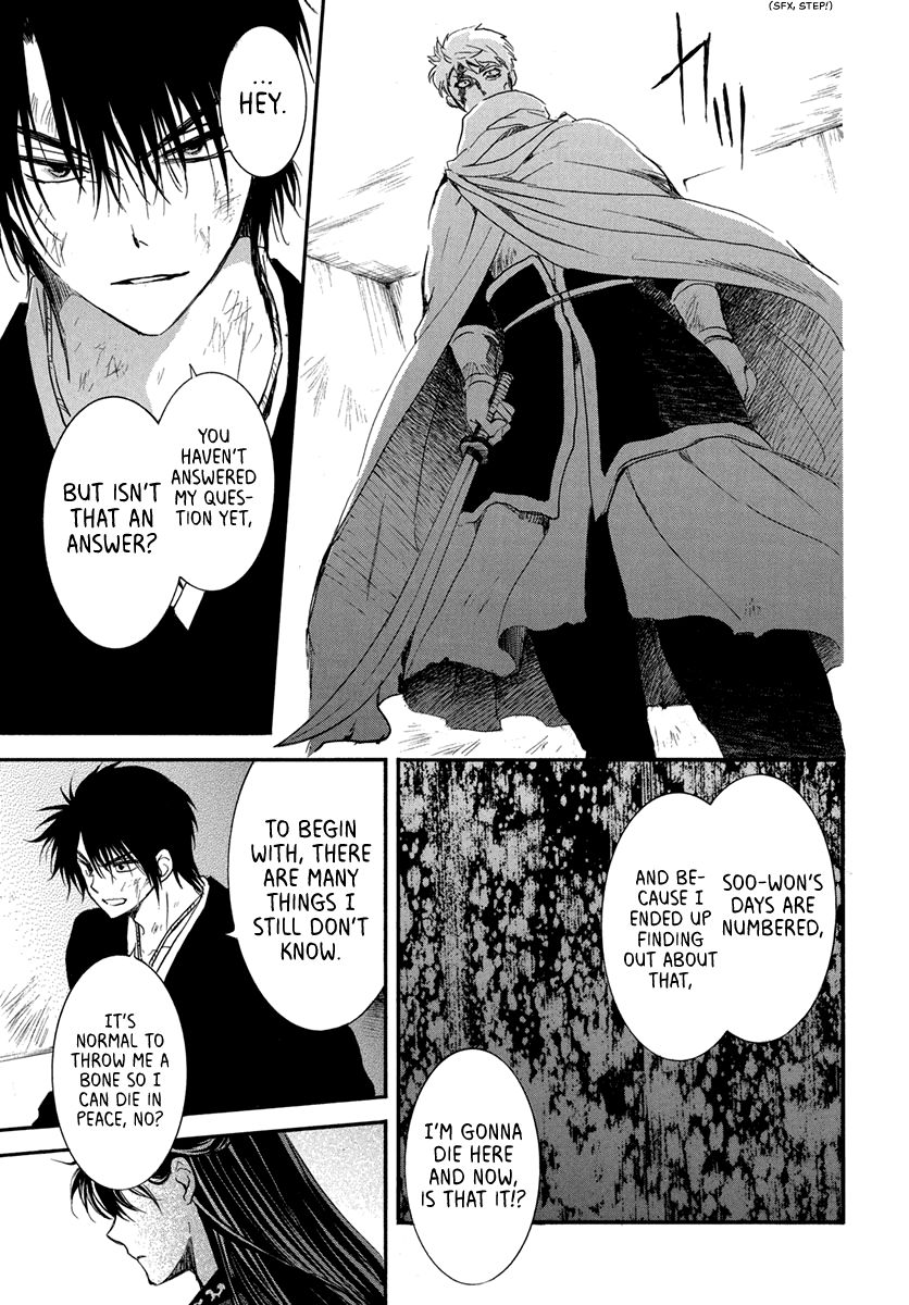 Page 17 of Chapter 201
