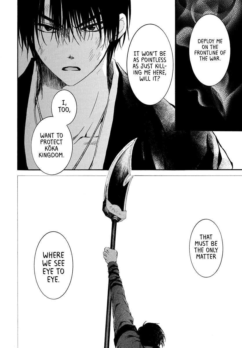 Page 24 of Chapter 201