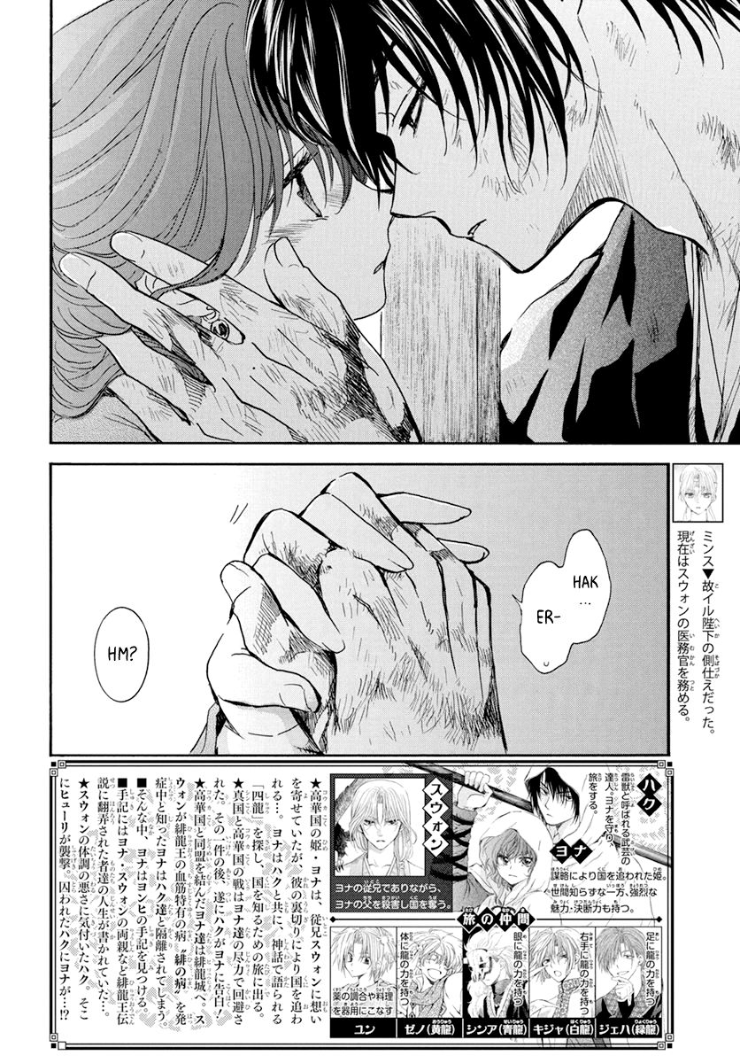 Page 2 of Chapter 202