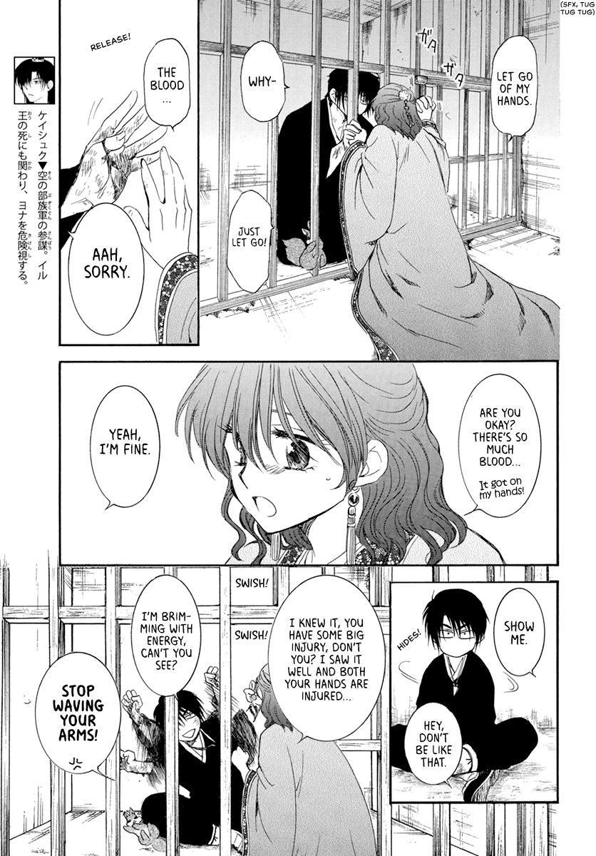 Page 3 of Chapter 202