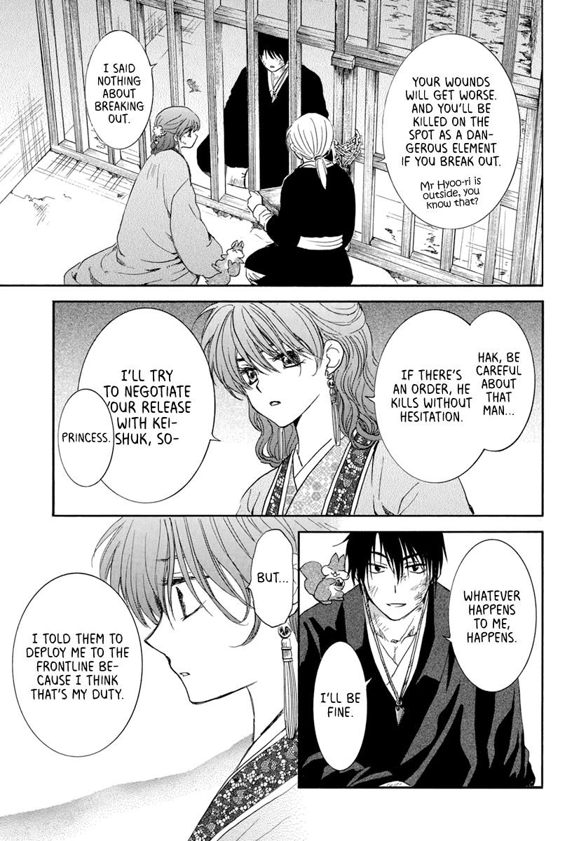 Page 5 of Chapter 202