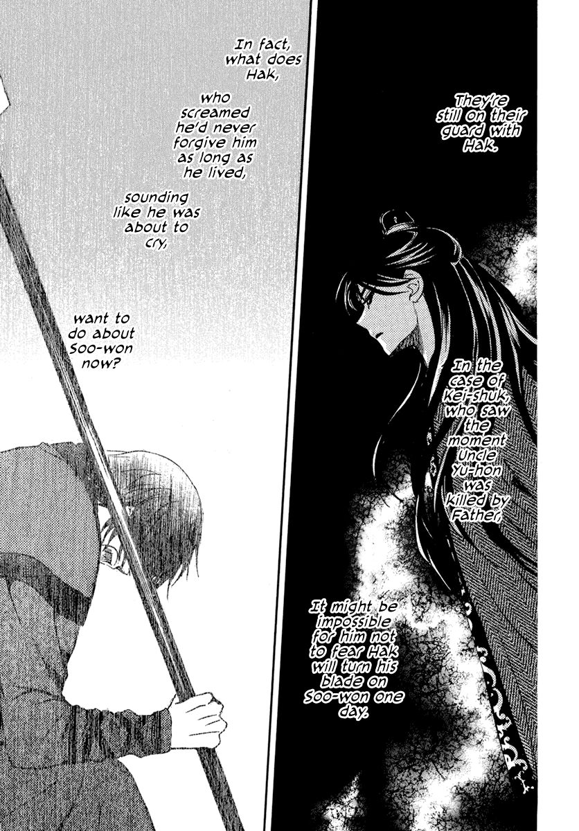 Page 7 of Chapter 202