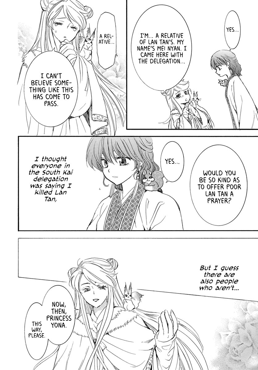 Page 16 of Chapter 202