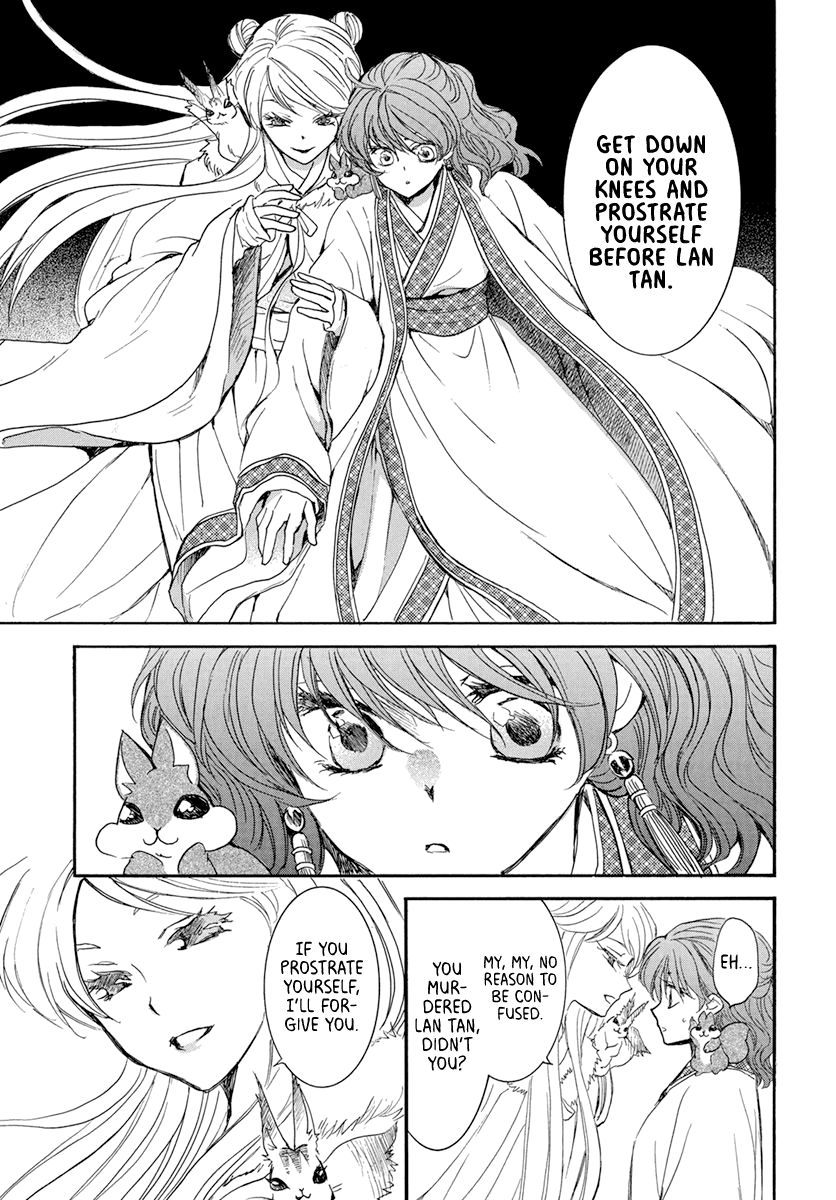 Page 17 of Chapter 202