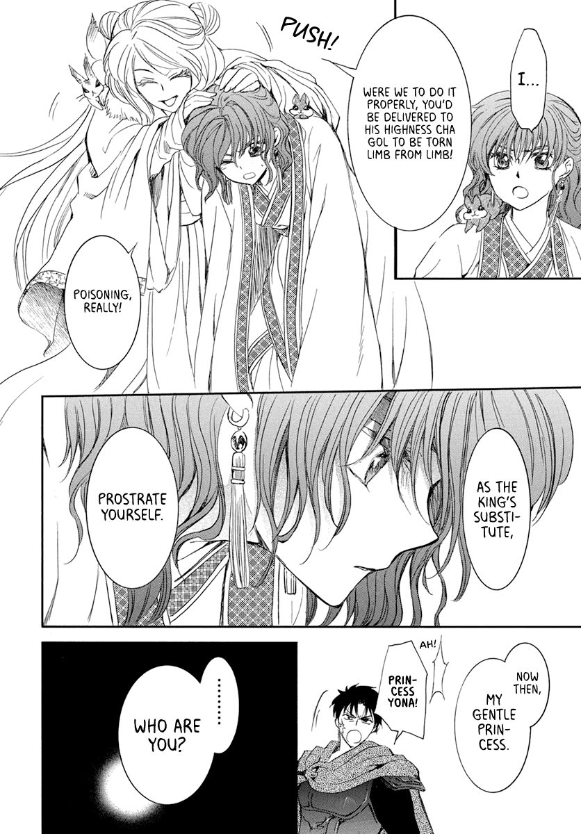 Page 18 of Chapter 202