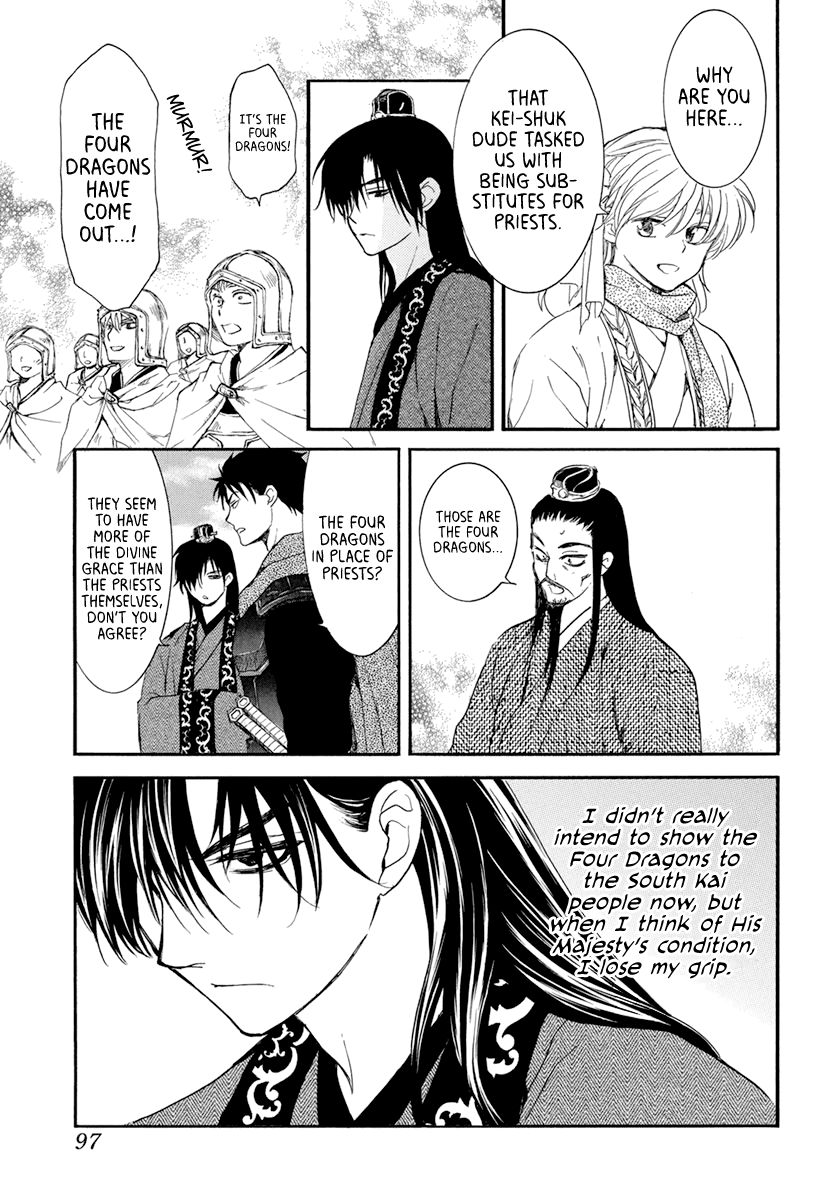 Page 23 of Chapter 202