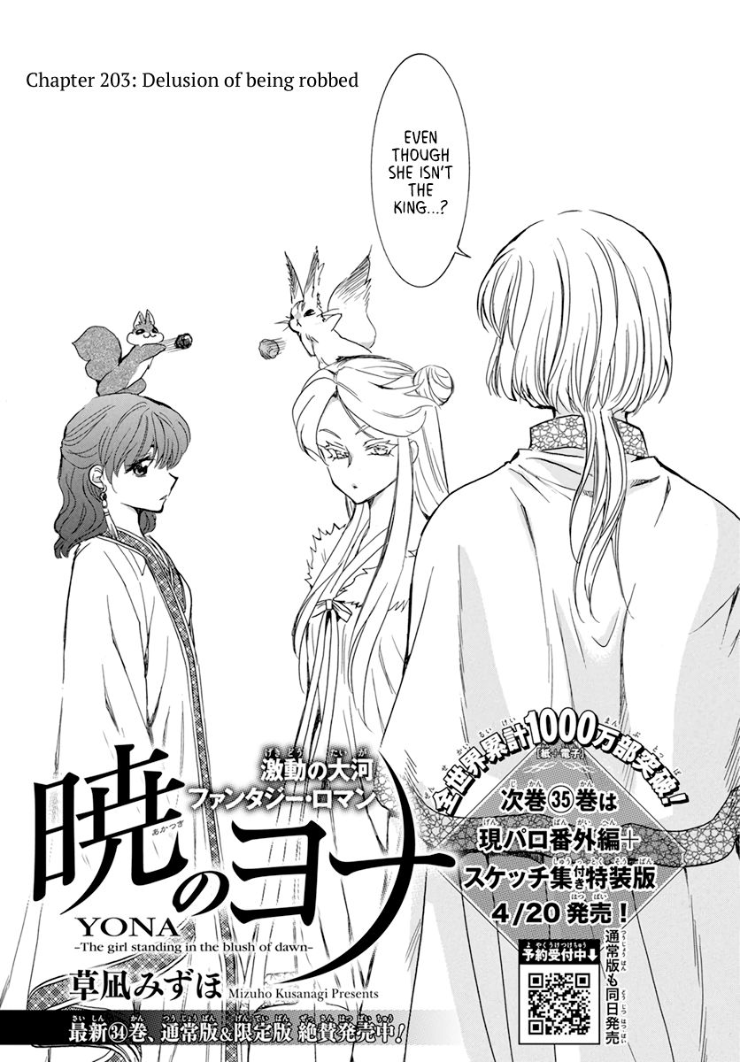 Page 1 of Chapter 203