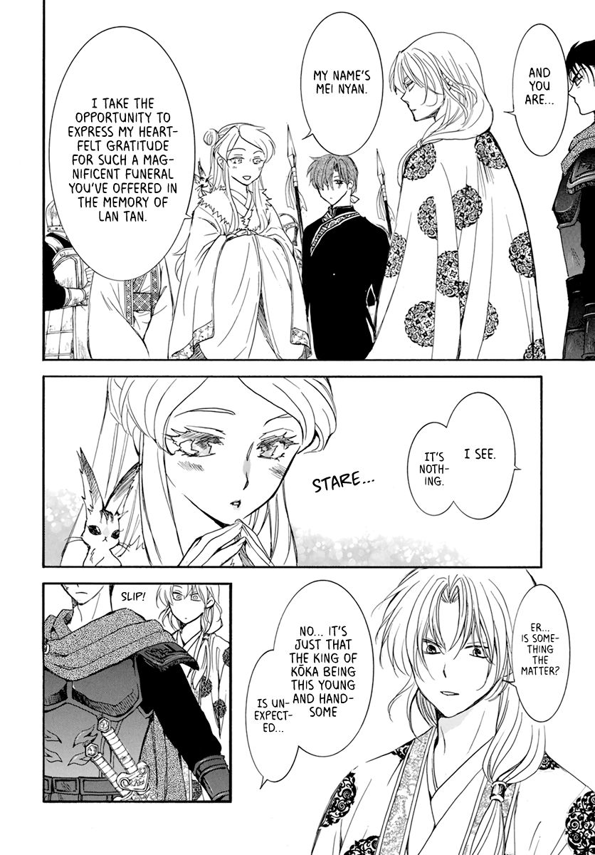 Page 4 of Chapter 203