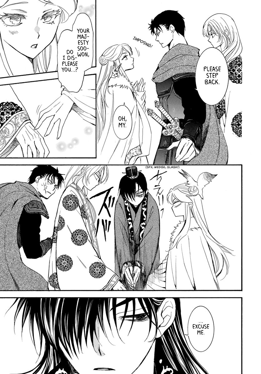 Page 5 of Chapter 203