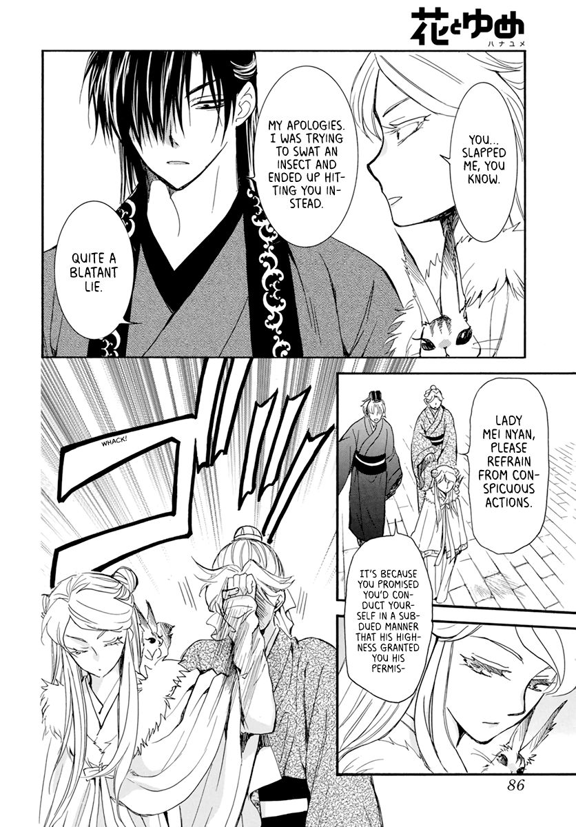 Page 6 of Chapter 203
