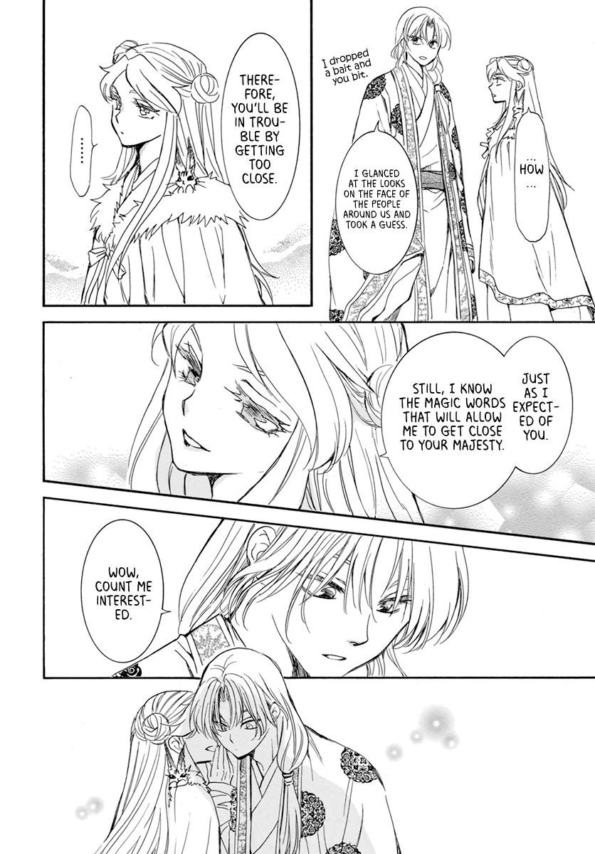 Page 8 of Chapter 203