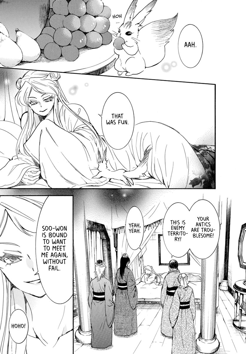 Page 11 of Chapter 203