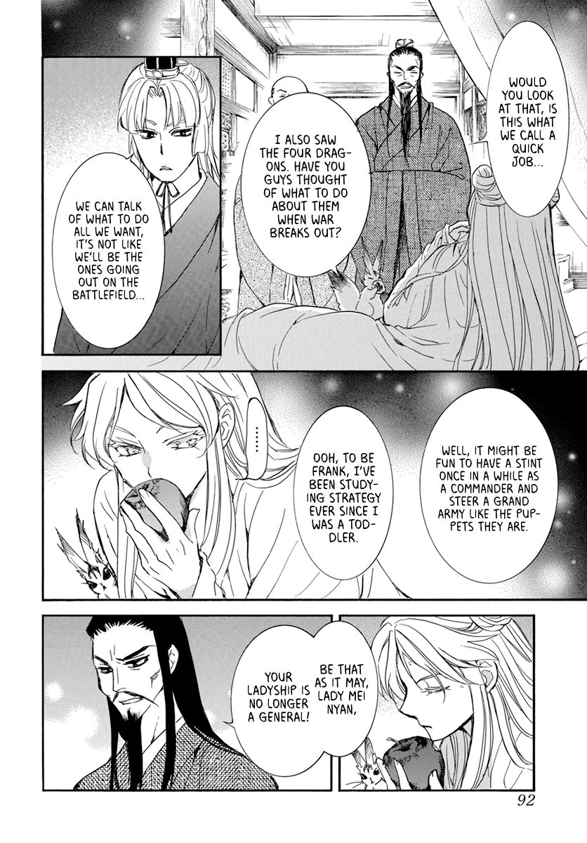 Page 12 of Chapter 203