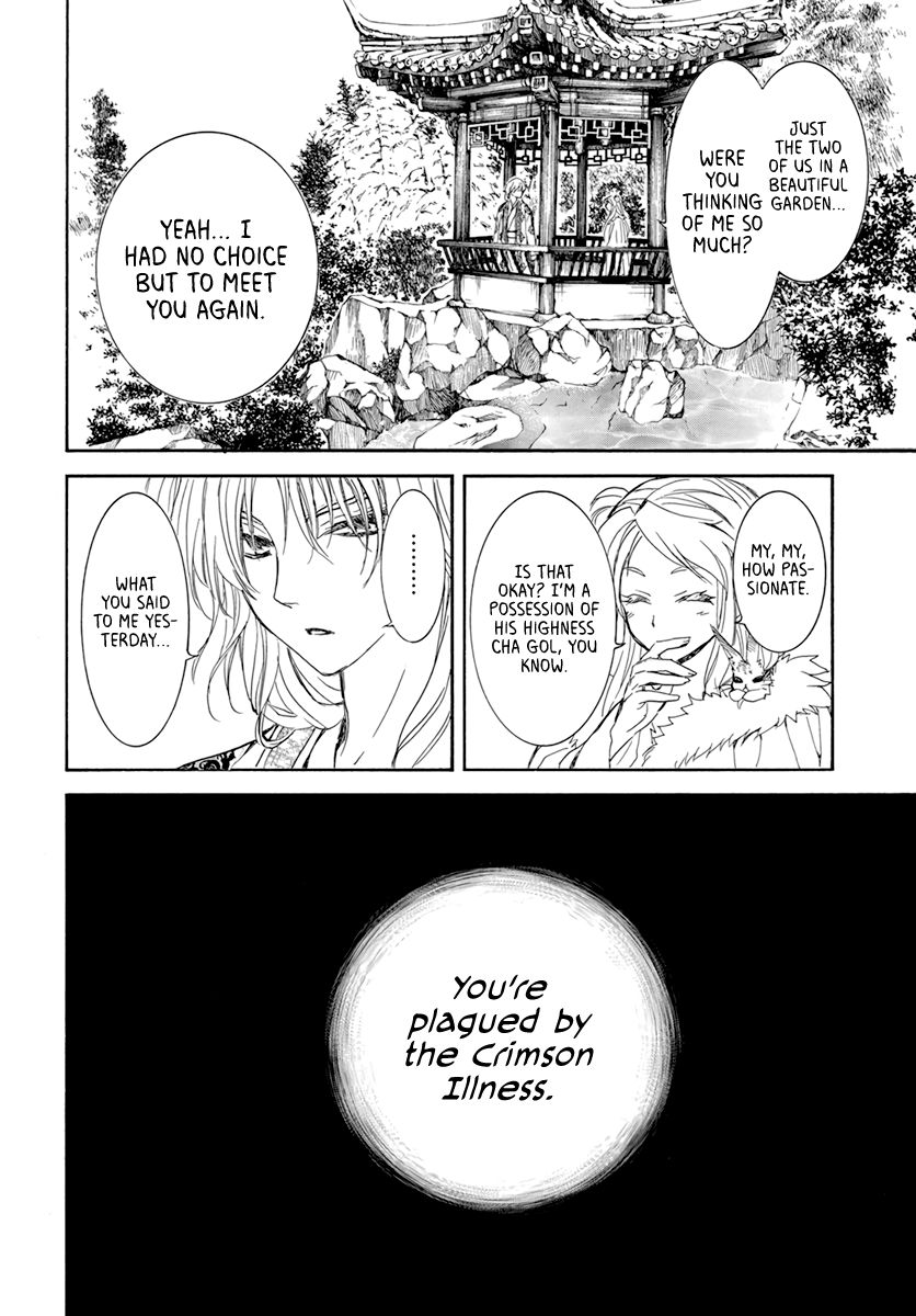 Page 18 of Chapter 203