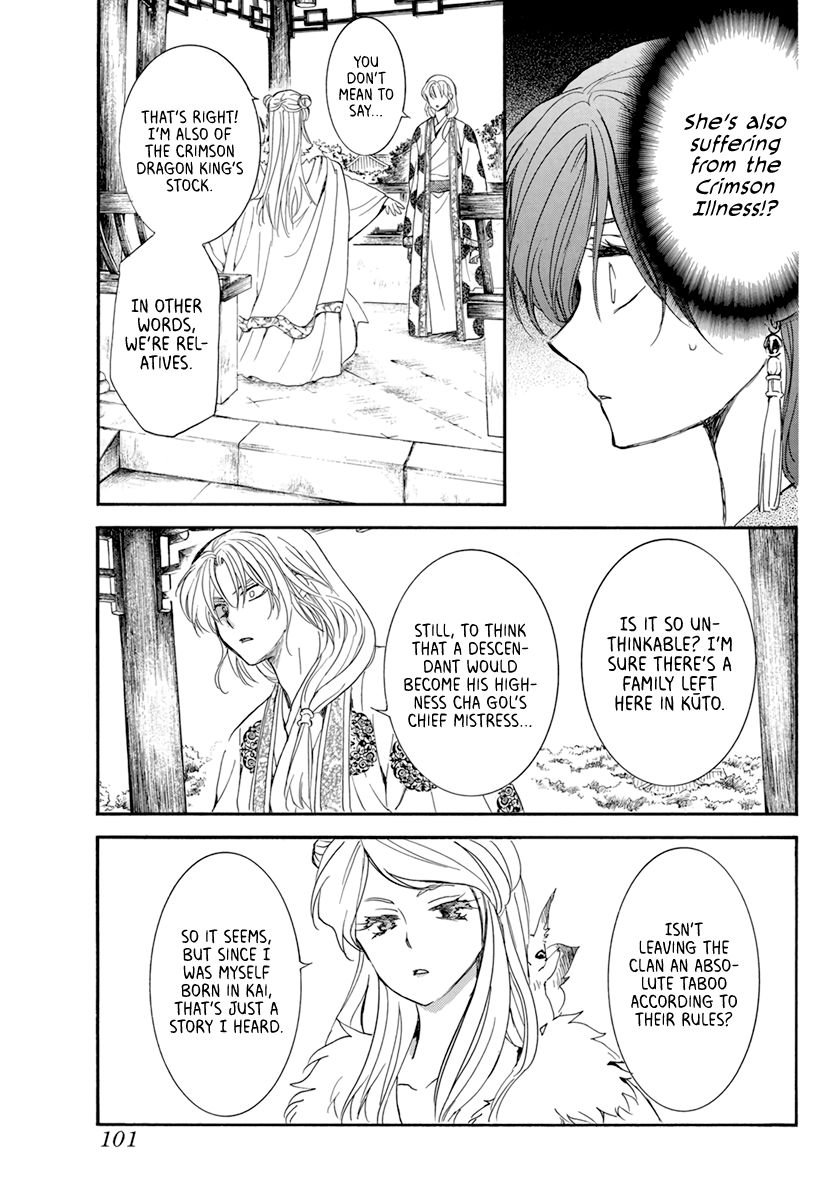 Page 21 of Chapter 203